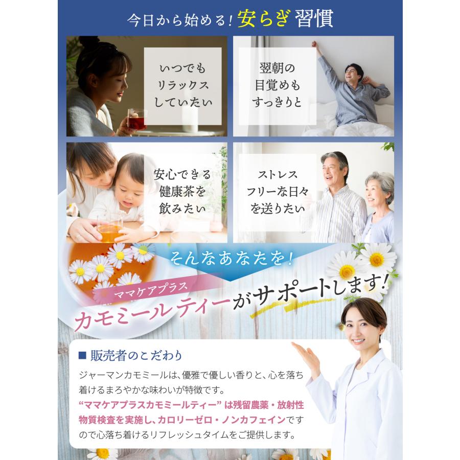 医師監修 カモミールティー 1.5g×60包 ノンカフェイン・カロリーゼロ 国内製造 ひも付 ティーバッグ ジャーマンカモミール カミツレ カモマイル 健康茶 |  | 02