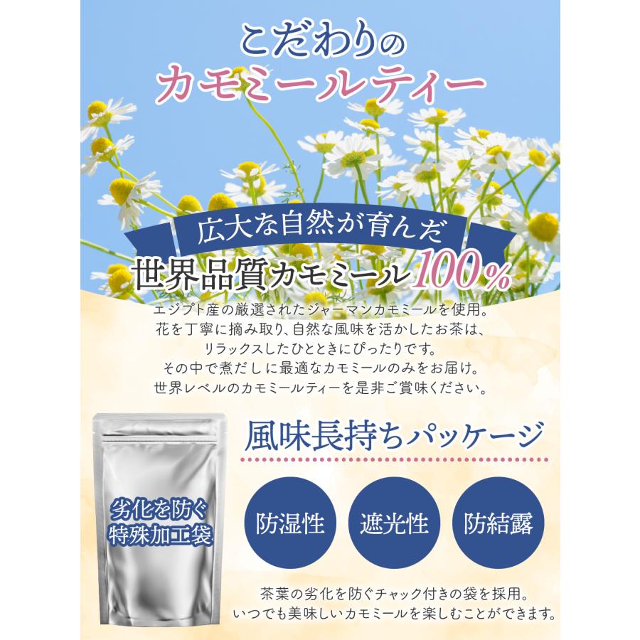 医師監修 カモミールティー 1.5g×60包 ノンカフェイン・カロリーゼロ 国内製造 ひも付 ティーバッグ ジャーマンカモミール カミツレ カモマイル 健康茶 |  | 03
