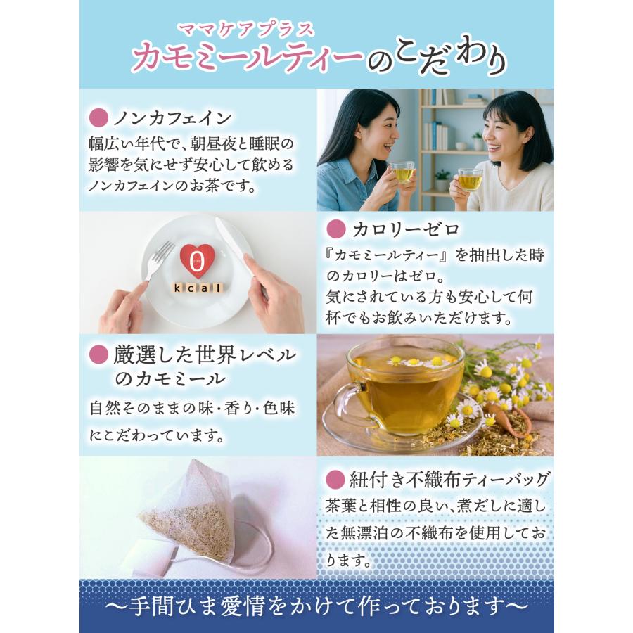 医師監修 カモミールティー 1.5g×60包 ノンカフェイン・カロリーゼロ 国内製造 ひも付 ティーバッグ ジャーマンカモミール カミツレ カモマイル 健康茶 |  | 05