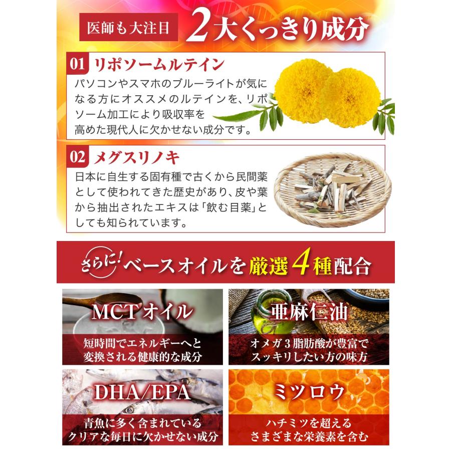 医師監修 ルテイン3600mg 高濃度 アスタキサンチン45mg ゼアキサンチン