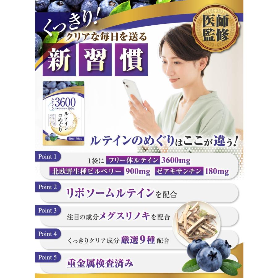 高濃度スーパービルベリー100倍濃縮 ビルベリー＆ルテイン 最大60日分 高濃度スーパービルベリー100倍濃縮 ビルベリー＆ルテイン 最大60日分