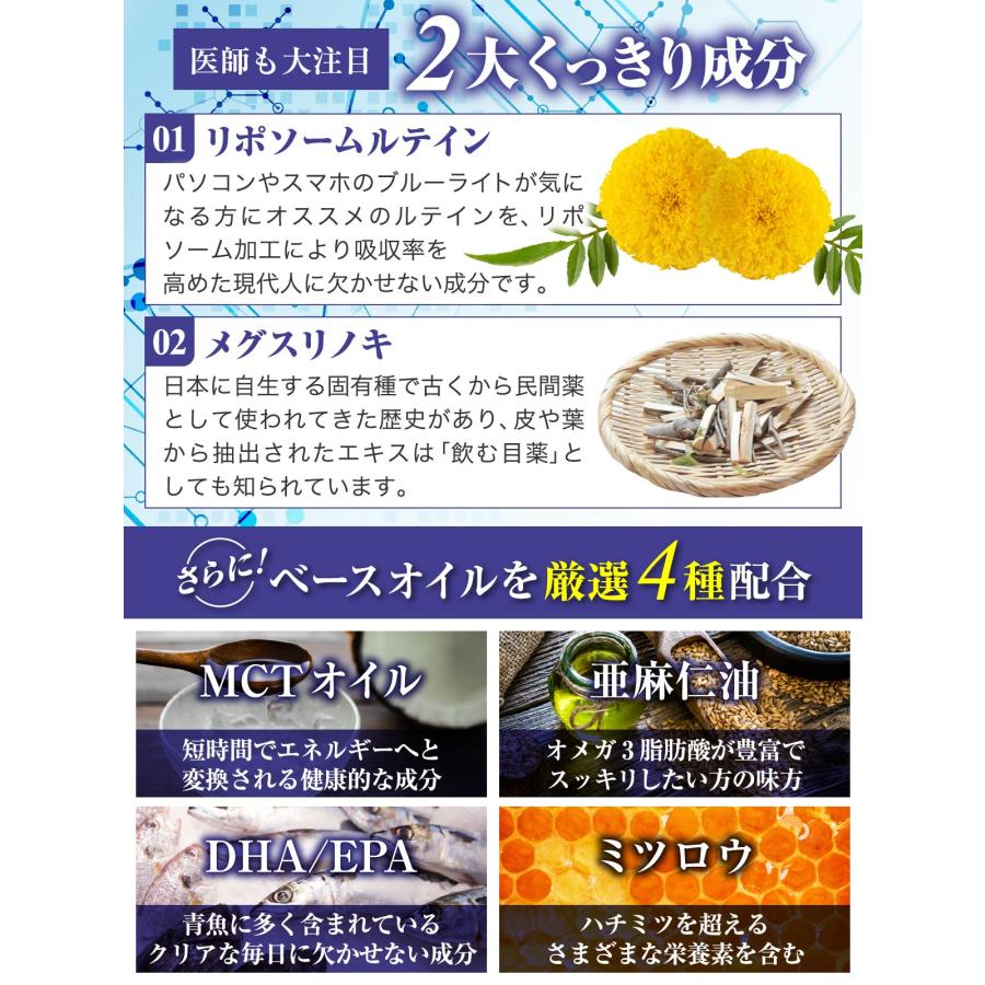 医師監修 ルテイン3600mg 高濃度 ビルベリー900mg ゼアキサンチン180mg 