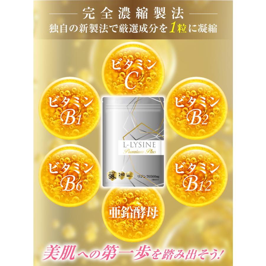 医師監修】リジン サプリ 1日2,352mg L-リジン配合 70,560mg配合