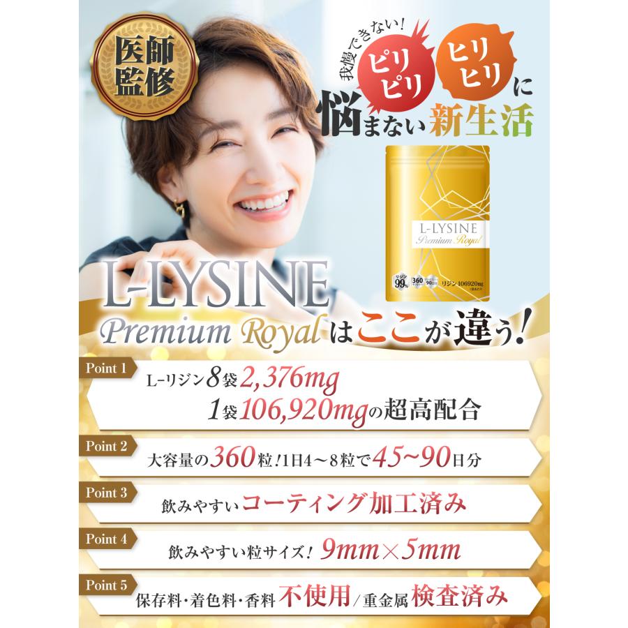 医師監修】リジン サプリ 1日2376mg 1袋106920mg L-リジン配合
