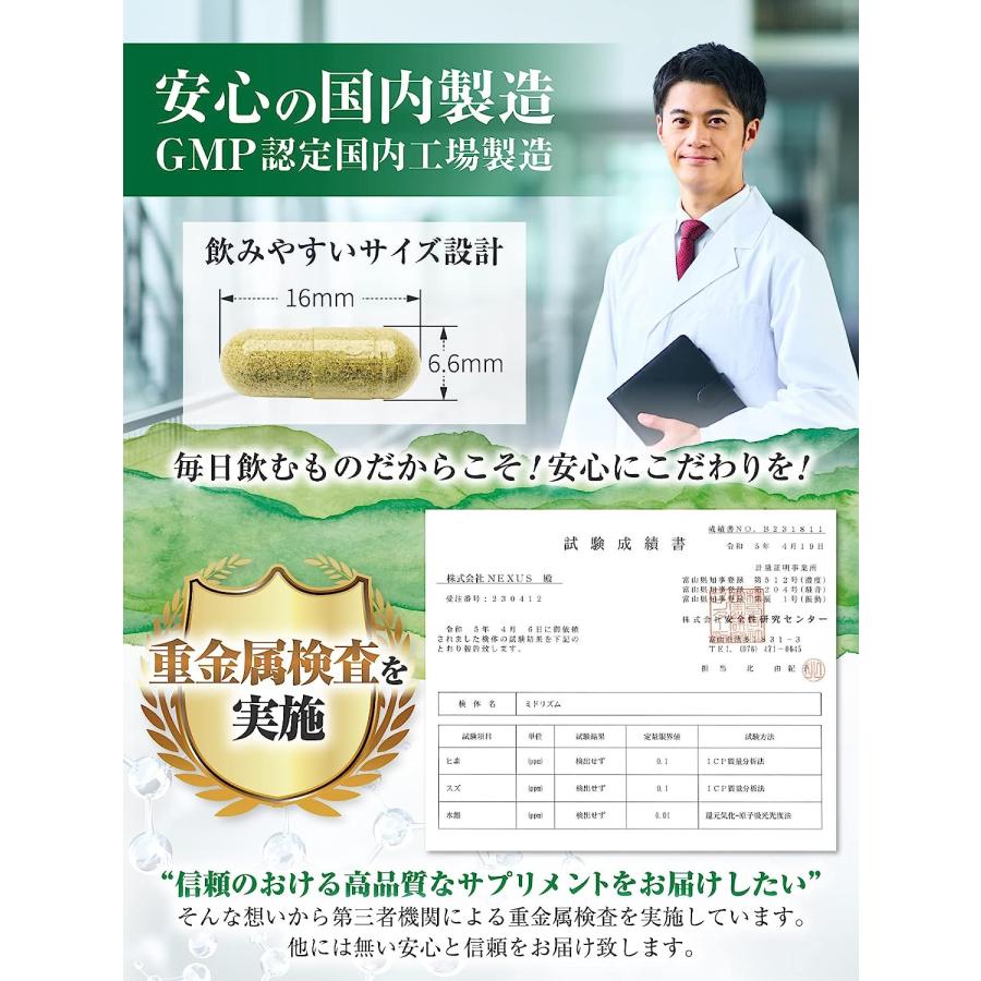 【医師監修】スルフォラファン サプリ ブロッコリー&ブロッコリースプラウト 18000mg/袋 30日分 2粒600mg 60粒 ミドリズム モリンガ 長命草 国内製造｜meviusweb｜07