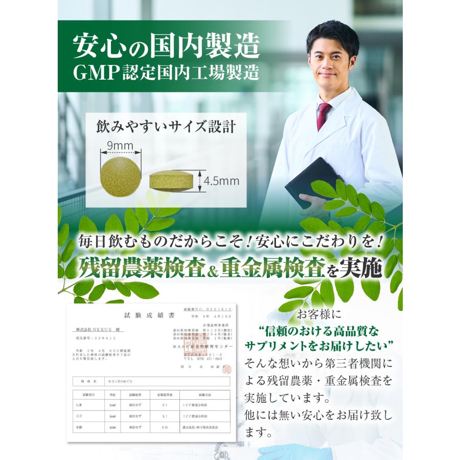 医師監修 モリンガ 熊本県産無農薬 モリンガ100% 無添加 300mg×180粒 30〜60日分 1袋54000mg 錠剤 モリンガのめぐり スーパーフード 重金属検査済み 国産 |  | 06