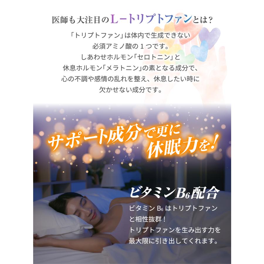 医師監修 L-トリプトファン サプリ 1袋30000mg 30〜60日分 4粒1000mg