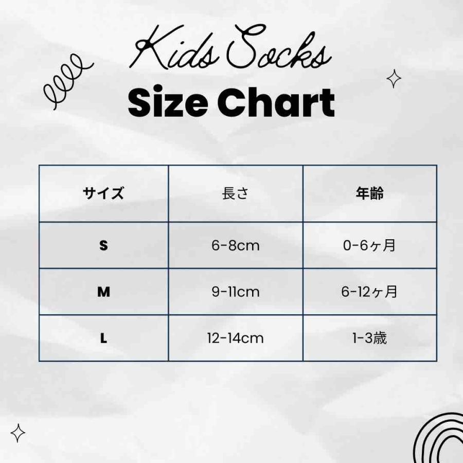 1 歳 靴下 サイズ