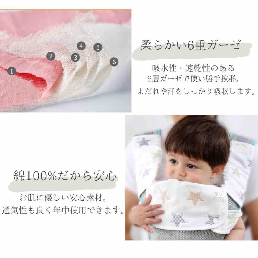 抱っこ紐 よだれカバー セット 抱っこ紐カバー 綿100％ 6重
