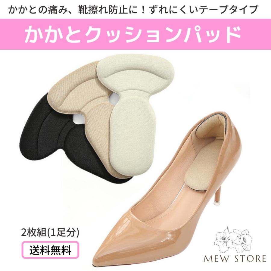 日本に 靴擦れ防止 クリア T字 パッド かかと用 インソール パカパカ クッション クリア T字 かかと 靴ずれ 防止 シリコン パッド インソール 目立たない