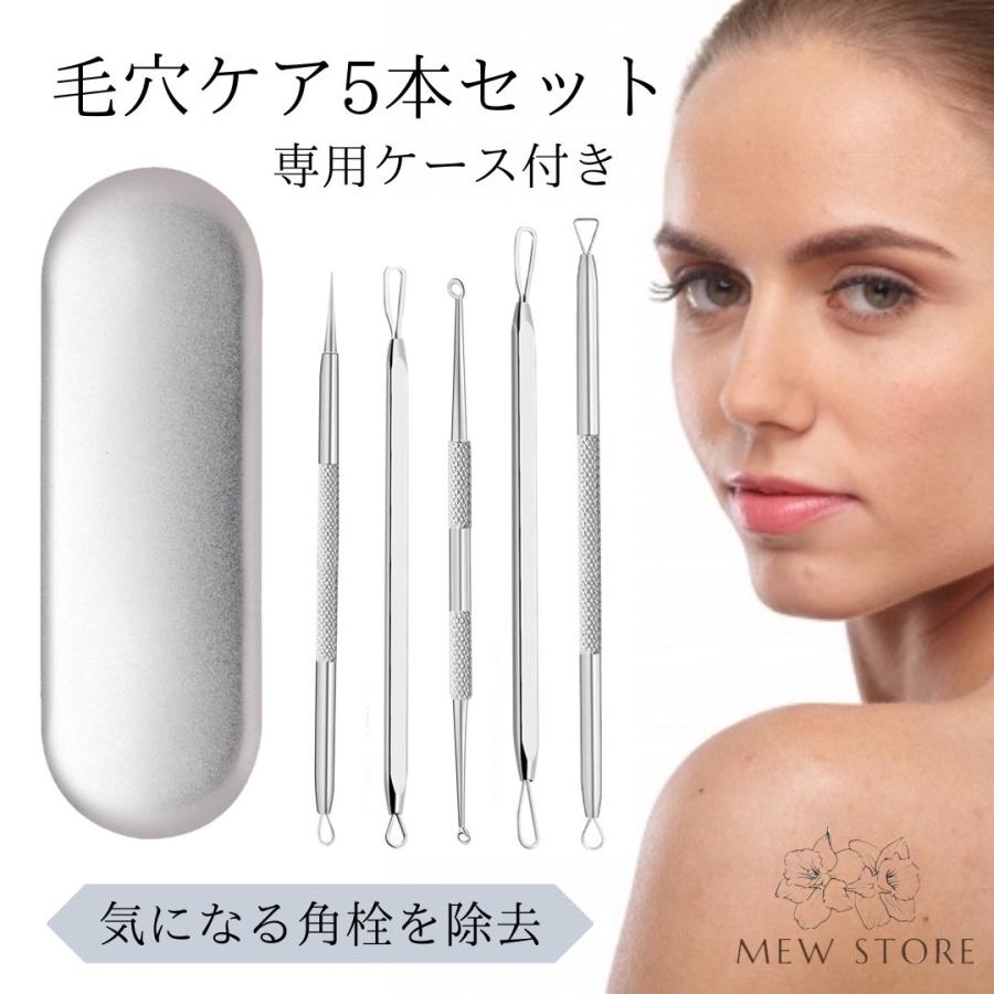 角栓取り ニキビ コメドプッシャー ピンセット スキンケア 圧出 毛穴ケア 抗菌 黒ずみ ステンレス :kakusen:MEW STORE 通販 ニキビケア 角栓除去 スキンケア 5本セット プッシャー 黒ずみ コメド