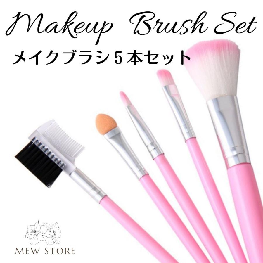 メイクブラシセット 5本 ピンク プチプラ メイクブラシ セット 化粧ブラシセット 化粧筆 Makebrush01 Mew Store 通販 Yahoo ショッピング