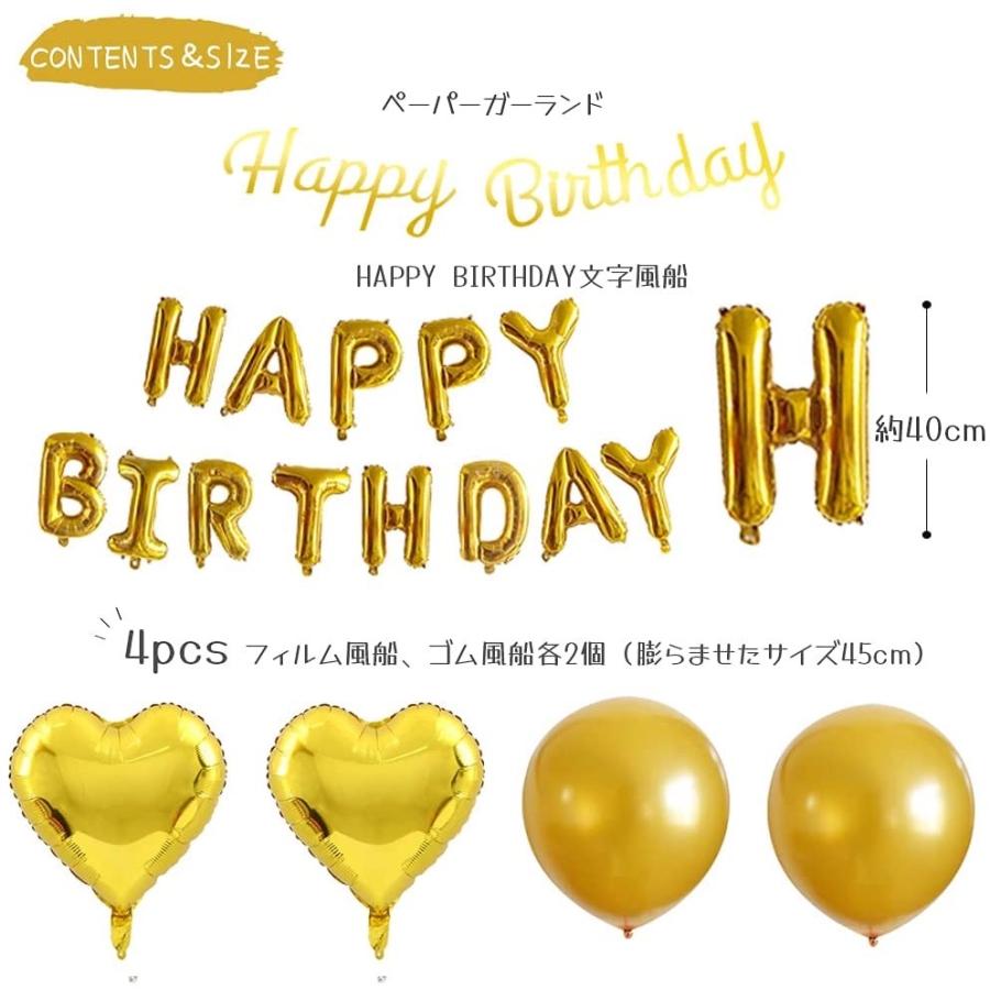 誕生日 バルーン 飾り付け ガーランド 風船 ハッピーバースデー 文字 HAPPY BIRTHDAY サプライズ  お祝い パーティー｜mewstore｜02