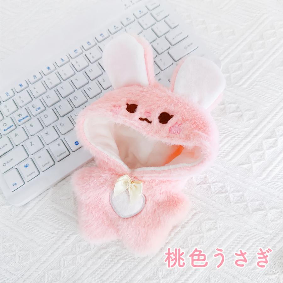 ぬい服 推しぬい 15cm 着ぐるみ ぬいぐるみ 服 着せ替え 推し活 動物