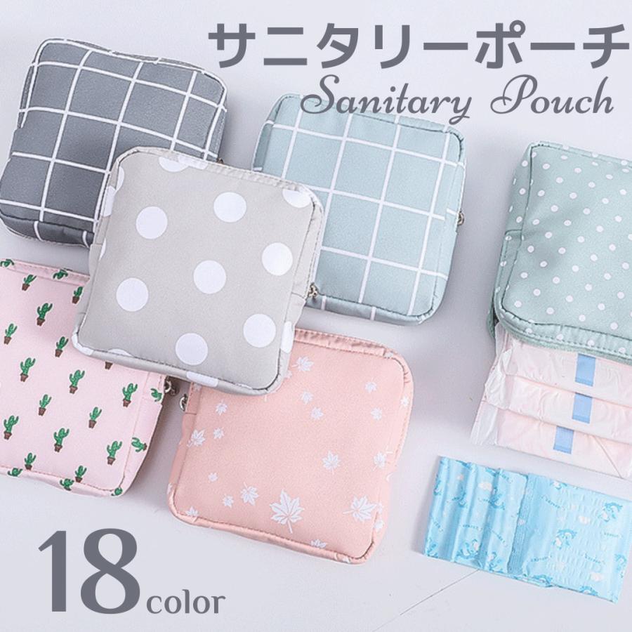 サニタリーポーチ ナプキン ポーチ ナプキン入れ 生理用品 ナプキン収納 小物収納 収納ポーチ シンプル レディース 旅行用品 トラベル用品 化粧ポーチ :sanitarypouch:MEW STORE - 通販 - Yahoo!ショッピング サニタリーポーチ ナプキン ポーチ ナプキン入れ 生理用品 ナプキン収納 小物収納 収納ポーチ シンプル レディース 旅行用品 トラベル用品 化粧ポーチ :sanitarypouch:MEW STORE - 通販 - Yahoo!ショッピング