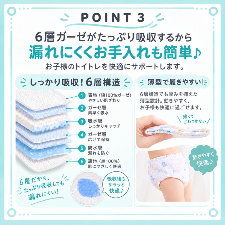 トレーニングパンツ トイトレ トレパン キッズ 保育園 幼稚園 6層