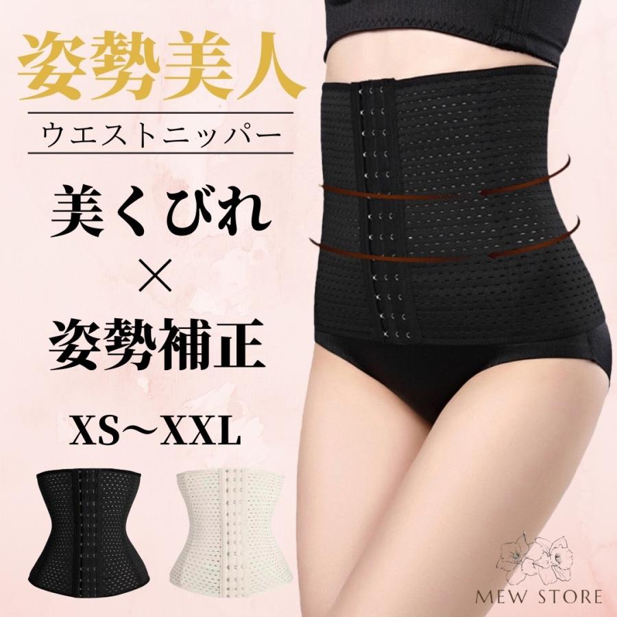 ウエストシェイパー XL 腰痛ベルト コルセット トレーニング ダイエット くび 通販