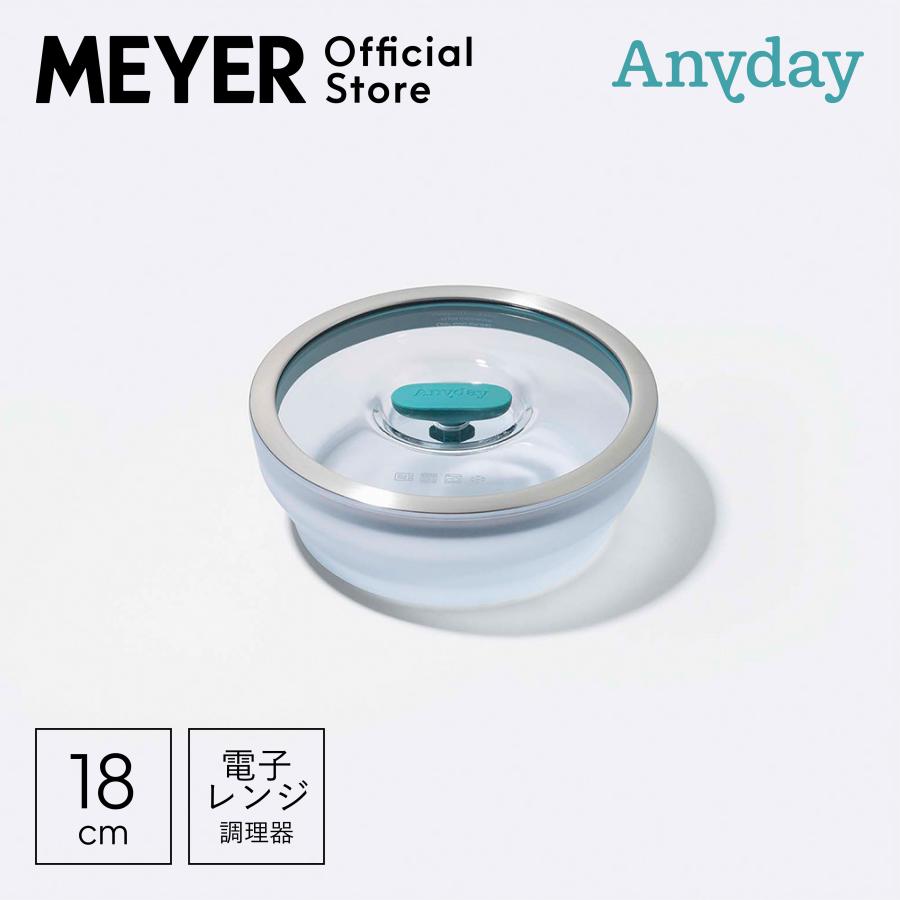 MEYER マイヤー(Meyer) Anyday 18cm 浅型ディッシュ [電子レンジ MEYER マイヤー(Meyer) Anyday 18cm 浅型ディッシュ [電子レンジ