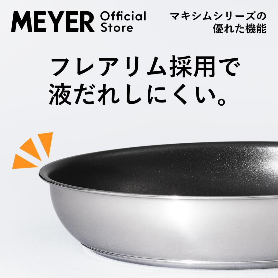 MEYER（マイヤー） マキシム SS 蓋付 ディープパン 16cm [ IH/ガス対応