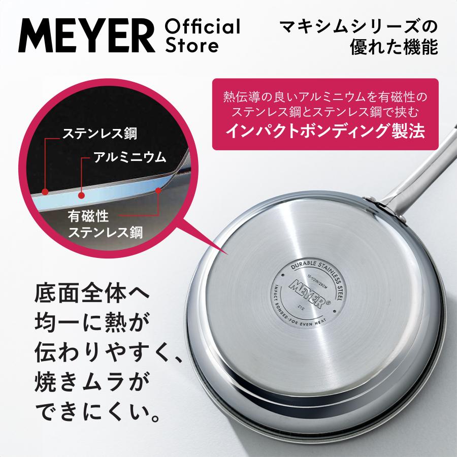 MEYER（マイヤー） マキシム エスエス 雪平鍋 18cm [ IH/ガス対応