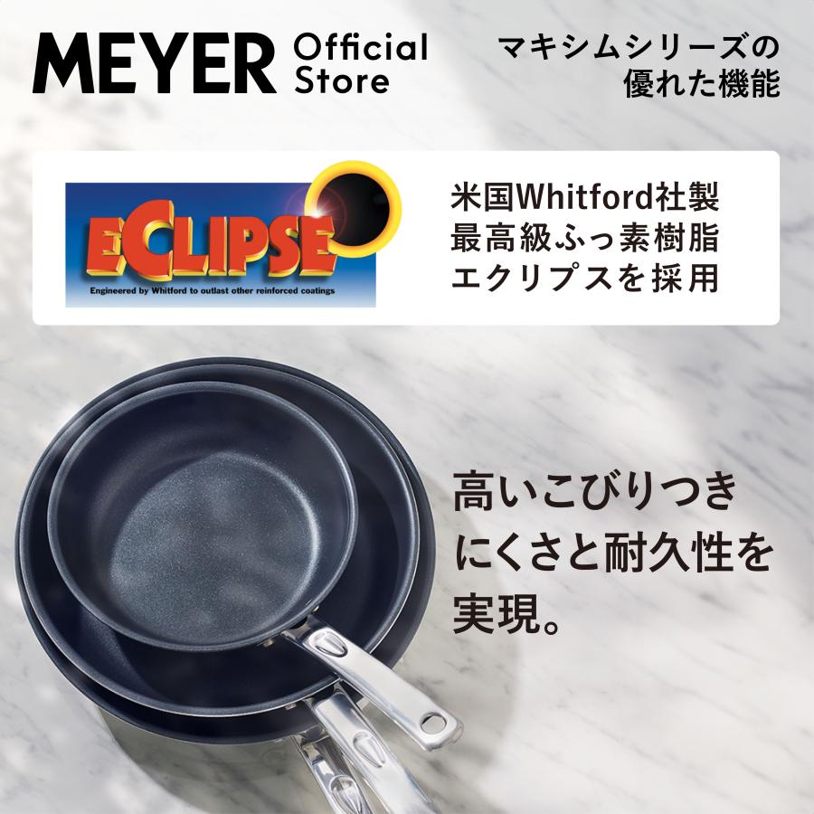 MEYER（マイヤー） マキシム エスエス 雪平鍋 18cm [ IH/ガス対応