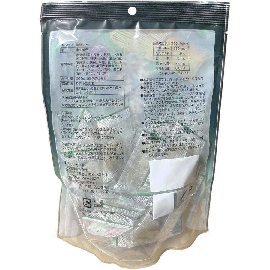 お菓子 久保田製菓 抹茶もち あずき200g×4パック 個包装 和菓子