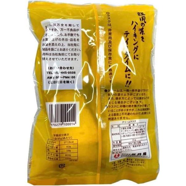 お菓子 岩月屋 欧風クリームラスク 95g×4パック 昭和 懐かしい
