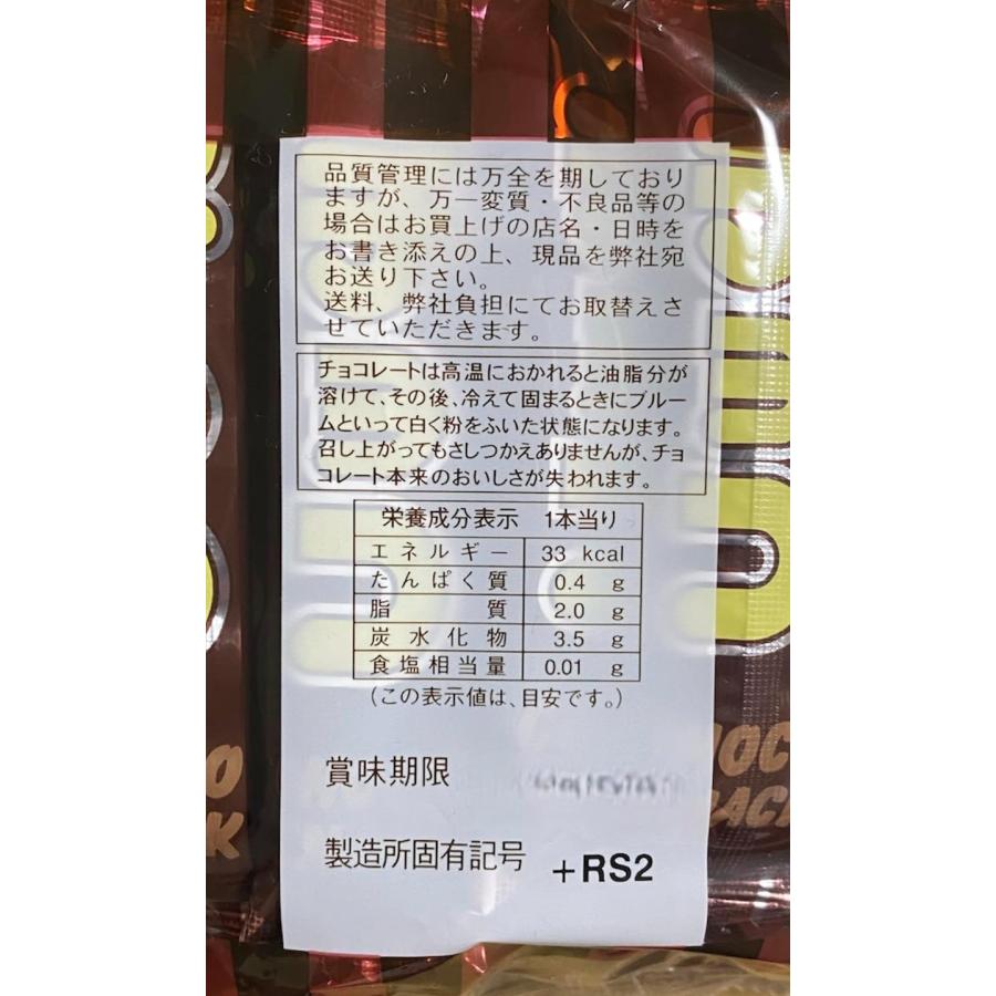 リスカ お菓子 リスカ徳用チョコ30本入×5パック 駄菓子 個包装 おやつ