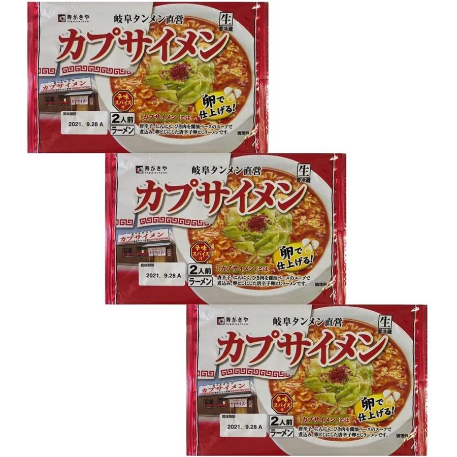 寿がきや 冷蔵便 生ラーメンカプサイメン 唐辛子 卵とじラーメン ６食セット ３袋 スガキヤ Sugakiya Df Kom984 Meyplus 通販 Yahoo ショッピング