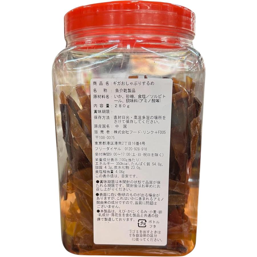お菓子 ギガおしゃぶりするめ280g 珍味 大入おつまみ 駄菓子 : MeyPlus
