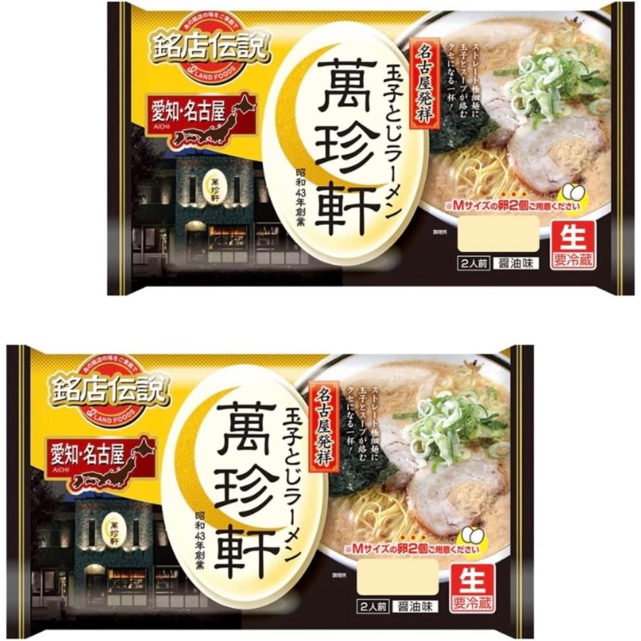 萬 珍 軒 名古屋
