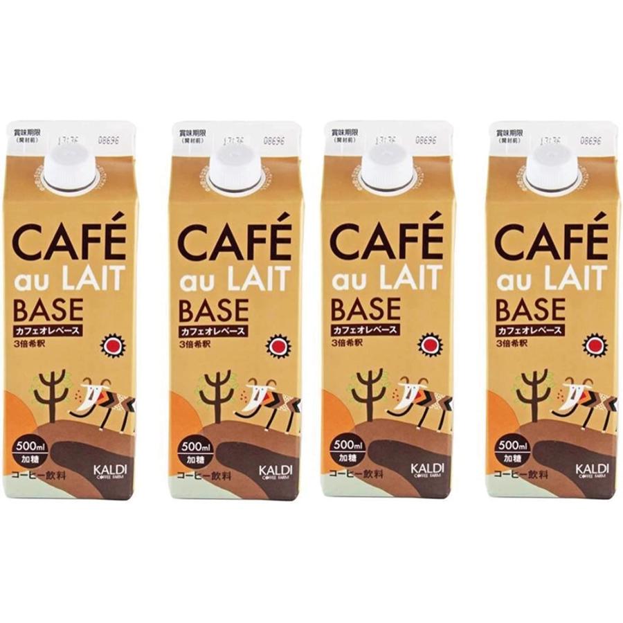 KALDI COFFEE FARM（カルディコーヒーファーム） カルディオリジナル KALDI カフェオレベース（濃縮コーヒー）500ml×4 ...
