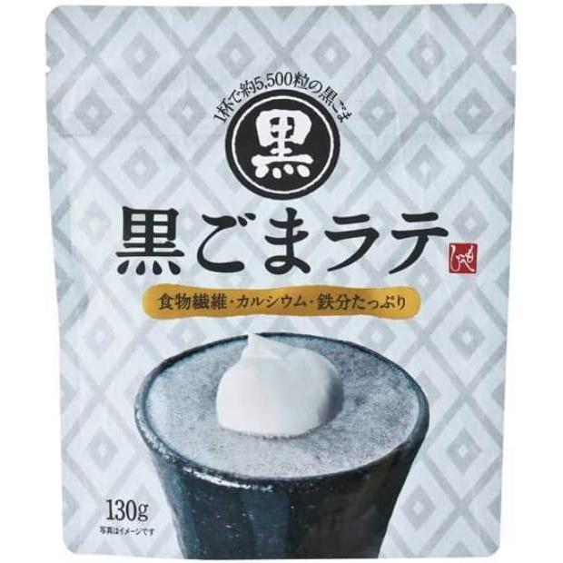 もへじ 黒ごまラテ130g×5パック 黒ごま＆きなこ感たっぷり カルディ
