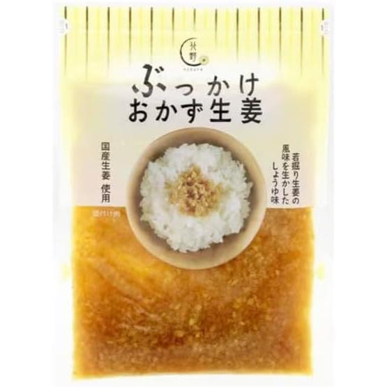 北野エース（kitano ace） ぶっかけおかず生姜120g×3パック ご飯のお供