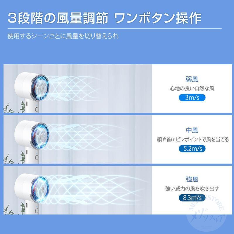 扇風機 小型 ハンディファン おしゃれ 手持ち扇風機 ペルチェ サーキュレーター 小型 卓上扇風機 手持ち 小型扇風機 3段階風量 USB 静音 強風 2024最新型｜mezonstore｜19