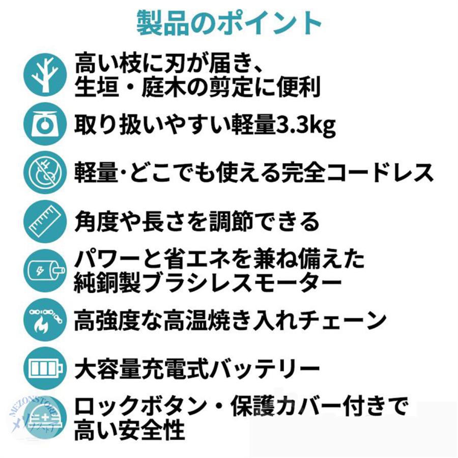 チェーンソー 充電式 小型 充電式チェーンソー 6インチ 高枝切り 21V大容量バッテリー 長さ調節 片手操作 角度調節 マキタバッテリー互換 伸縮式 家庭用｜mezonstore｜03