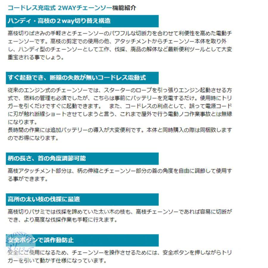 チェーンソー 充電式 高枝切り 小型 高枝切り 電動チェーンソー 21V大容量バッテリー 長さ調節 角度調節 マキタバッテリー互換 伸縮チェーンソー 家庭用｜mezonstore｜17