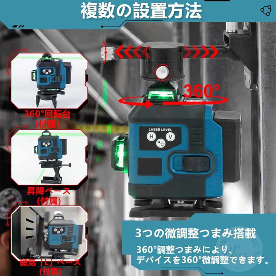 レーザー墨出し器 小型 水平器 4x360°グリーンレーザー 16ライン 高輝度 25メートル作業範囲 レーザーレベル 自動補正 360°回転台 屋内屋外兼用 IP65防塵防水｜mezonstore｜08