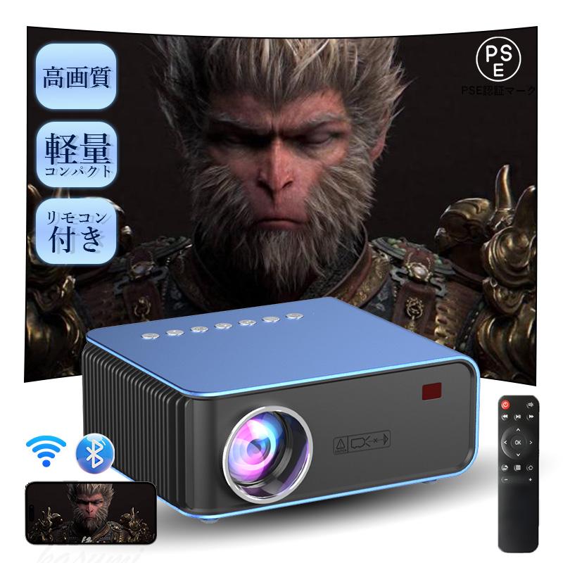 コンパクトプロジェクター本体 リモコン付き 【公式通販】