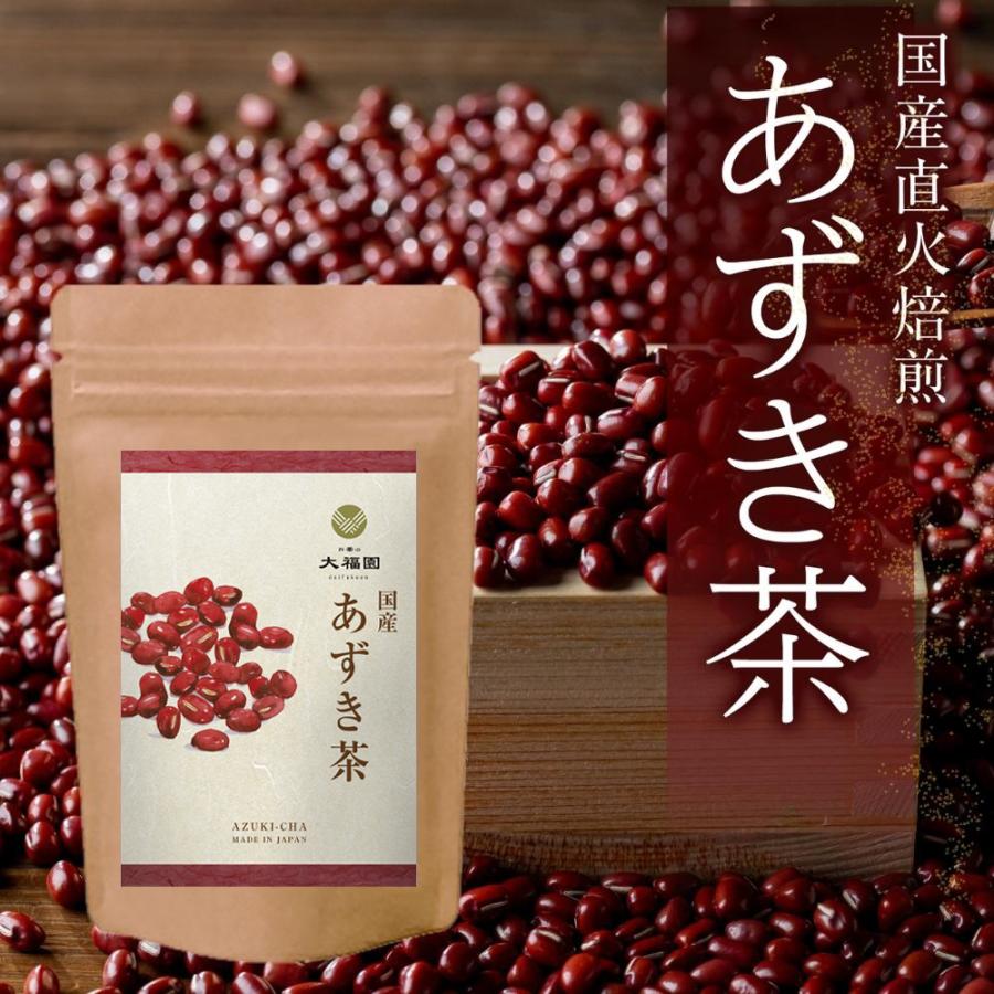 あずき茶 国産 4g×40包 小豆茶 ティーバッグ ノンカフェイン アズキ茶