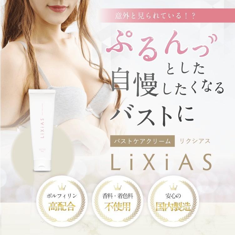 バストケアクリーム LiXiAS : お茶の大福園 - 通販 - Yahoo!ショッピング