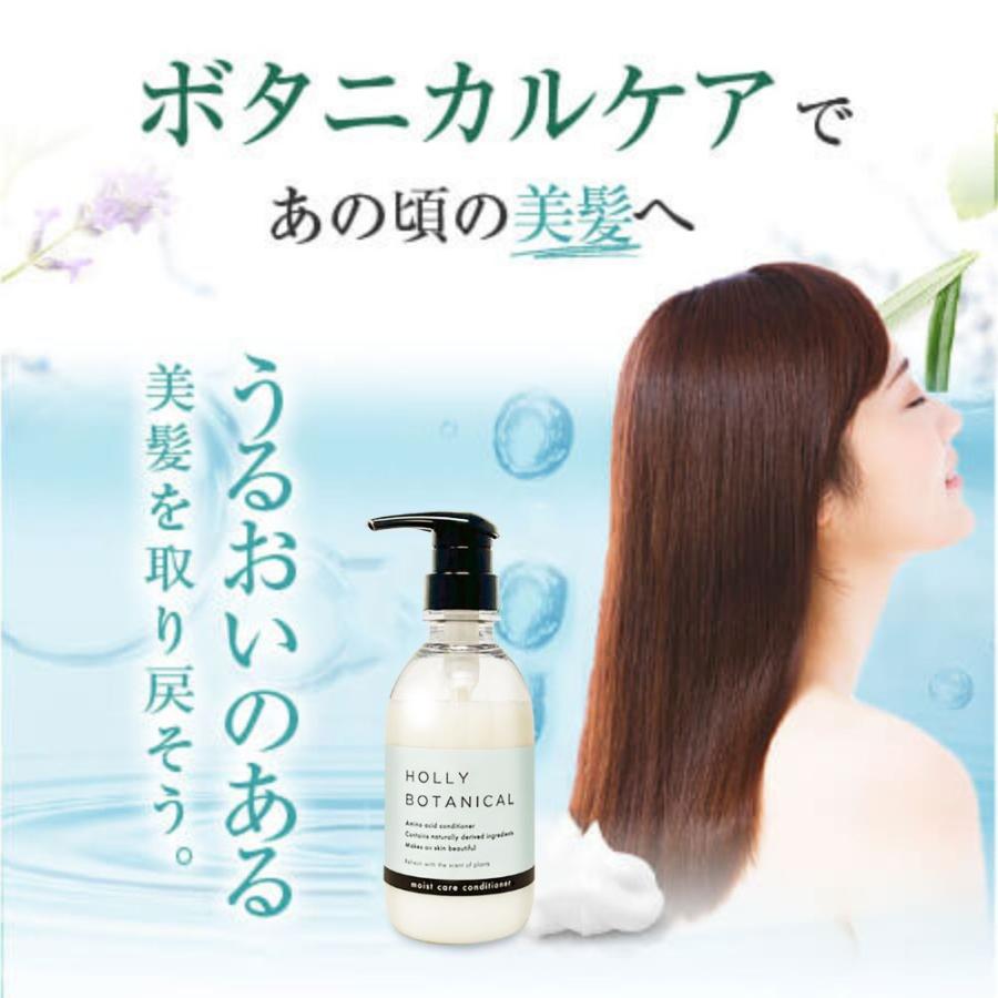 コンディショナー 400ml ヘアケア リペア オーガニック 天然由来 しっとり高保湿 ホーリーボタニカル　2個セット |  | 10