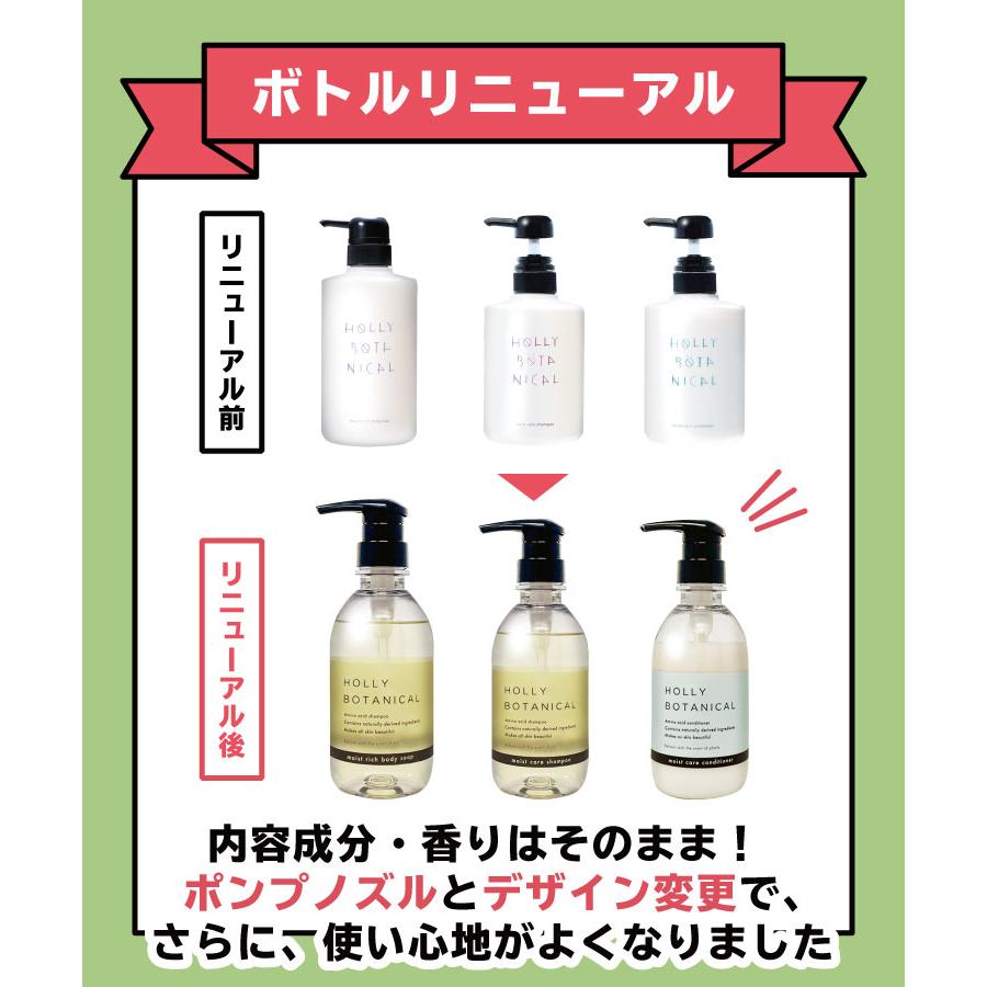 コンディショナー 400ml ヘアケア リペア オーガニック 天然由来 しっとり高保湿 ホーリーボタニカル　2個セット |  | 01
