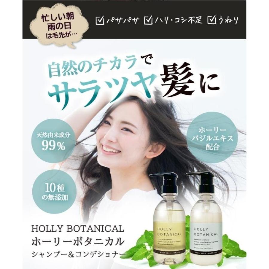 コンディショナー 400ml ヘアケア リペア オーガニック 天然由来 しっとり高保湿 ホーリーボタニカル　2個セット |  | 02