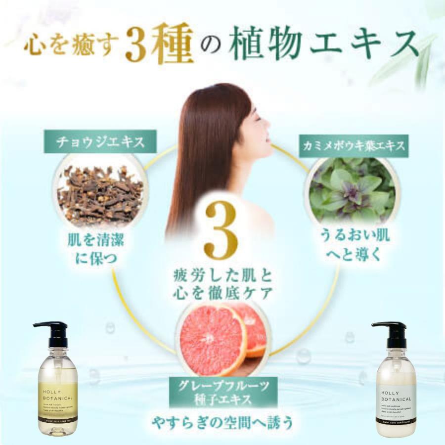コンディショナー 400ml ヘアケア リペア オーガニック 天然由来 しっとり高保湿 ホーリーボタニカル　2個セット |  | 09
