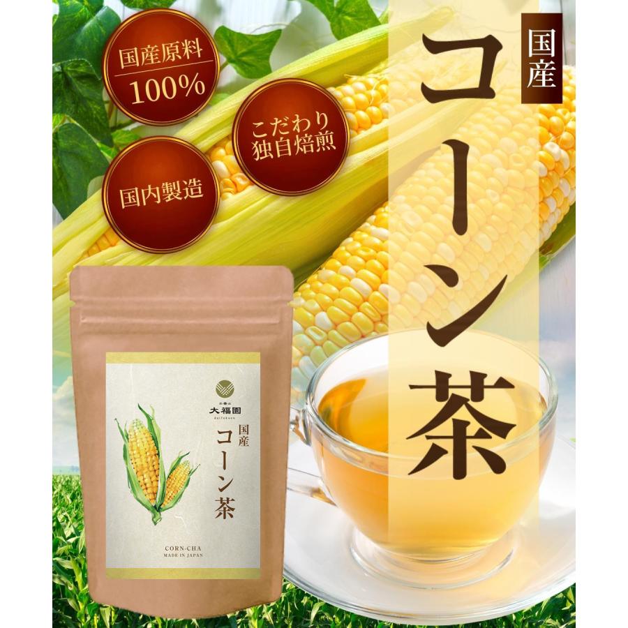 コーン茶 国産 4g×40包  ティーバッグ ノンカフェイン 残留農薬検査済み とうもろこし お茶 とうきび こーんちゃ ペットボトル より経済的 健康茶 送料無料 |  | 01