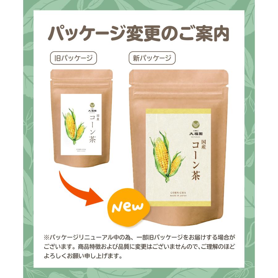コーン茶 国産 4g×40包  ティーバッグ ノンカフェイン 残留農薬検査済み とうもろこし お茶 とうきび こーんちゃ ペットボトル より経済的 健康茶 送料無料 |  | 07