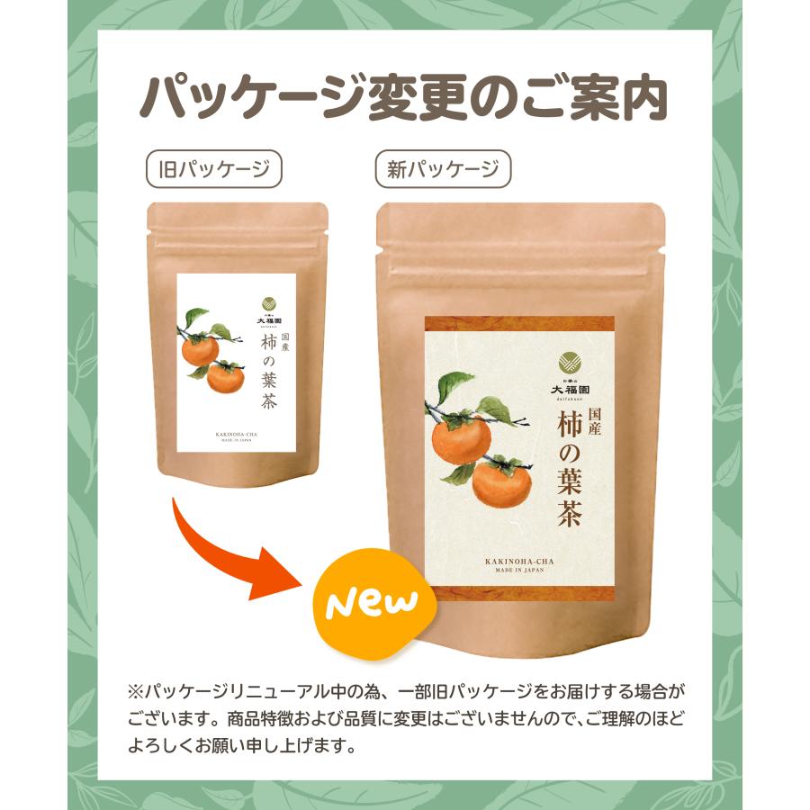 柿の葉茶 国産 3g×30包 柿の葉 ノンカフェイン ビタミン 柿茶 ティー