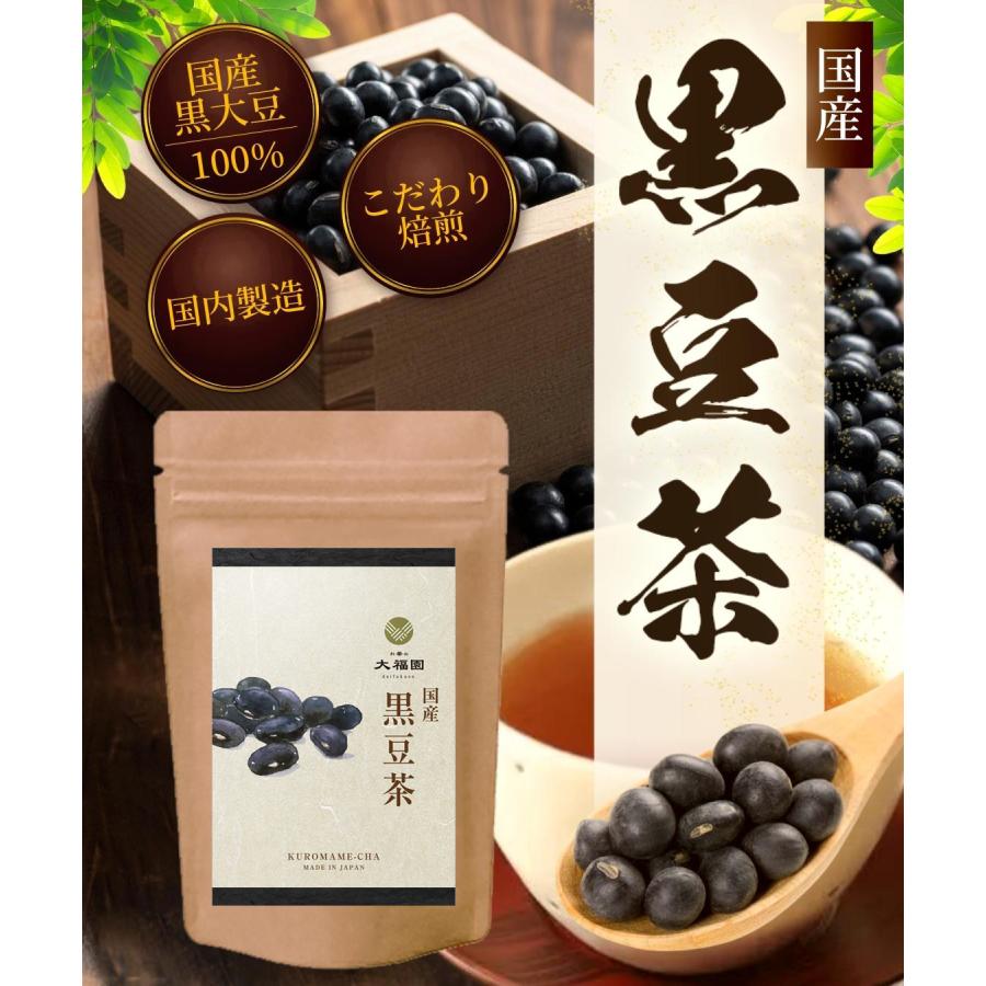 黒豆茶 国産 5g×40包 北海道産 ティーバッグ ノンカフェイン 黒大豆