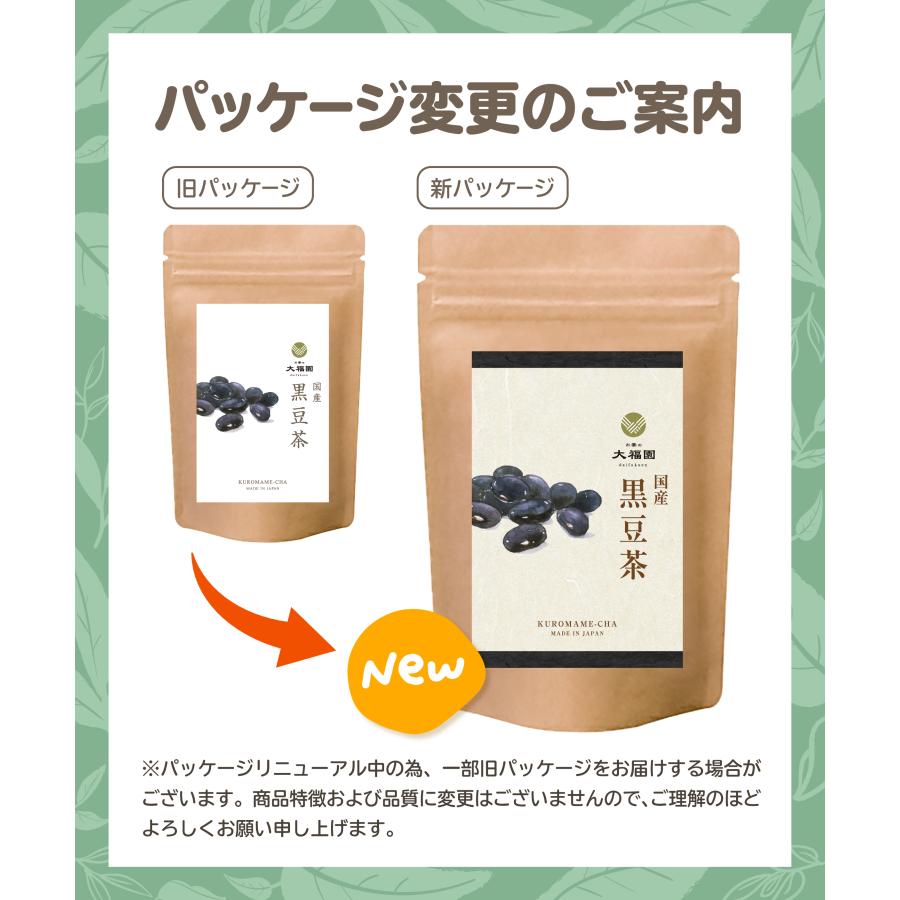 黒豆茶 国産 5g×40包 北海道産 ティーバッグ ノンカフェイン 黒大豆